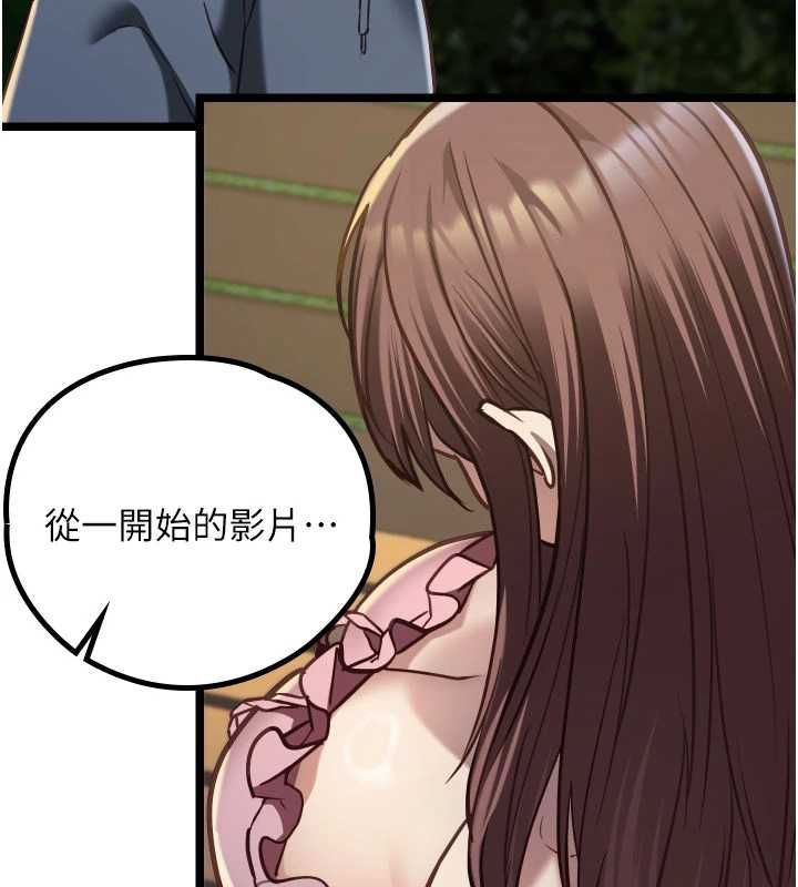 女友不能說的事第13話-我們分手吧&hellip;