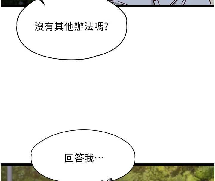 女友不能說的事第13話-我們分手吧&hellip;