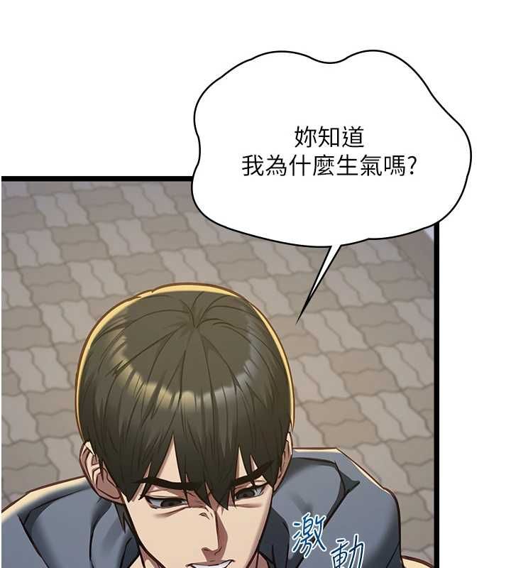 女友不能說的事第13話-我們分手吧&hellip;