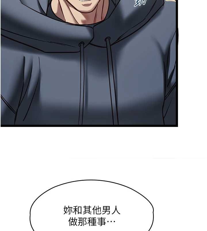 女友不能說的事第13話-我們分手吧&hellip;