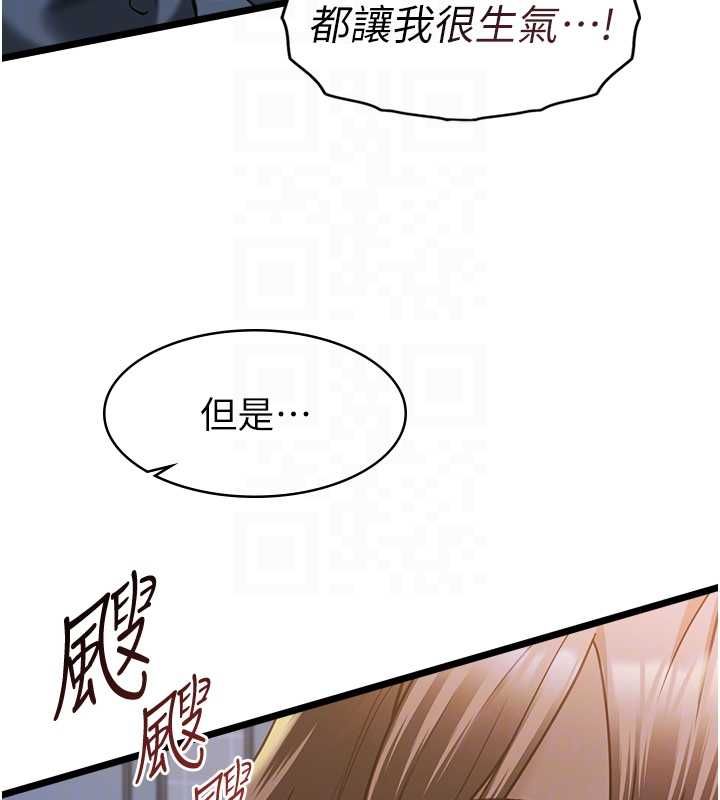 女友不能說的事第13話-我們分手吧&hellip;
