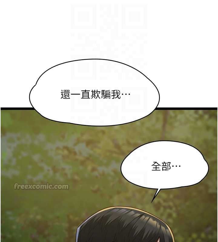 女友不能說的事第13話-我們分手吧&hellip;