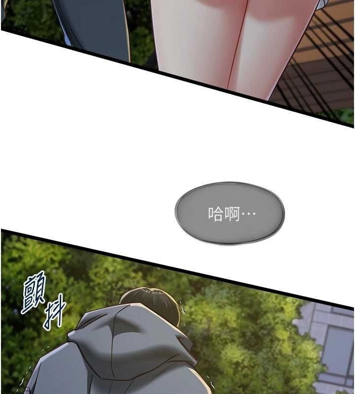 女友不能說的事第13話-我們分手吧&hellip;