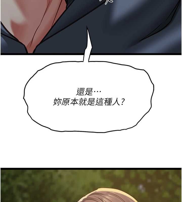 女友不能說的事第13話-我們分手吧&hellip;