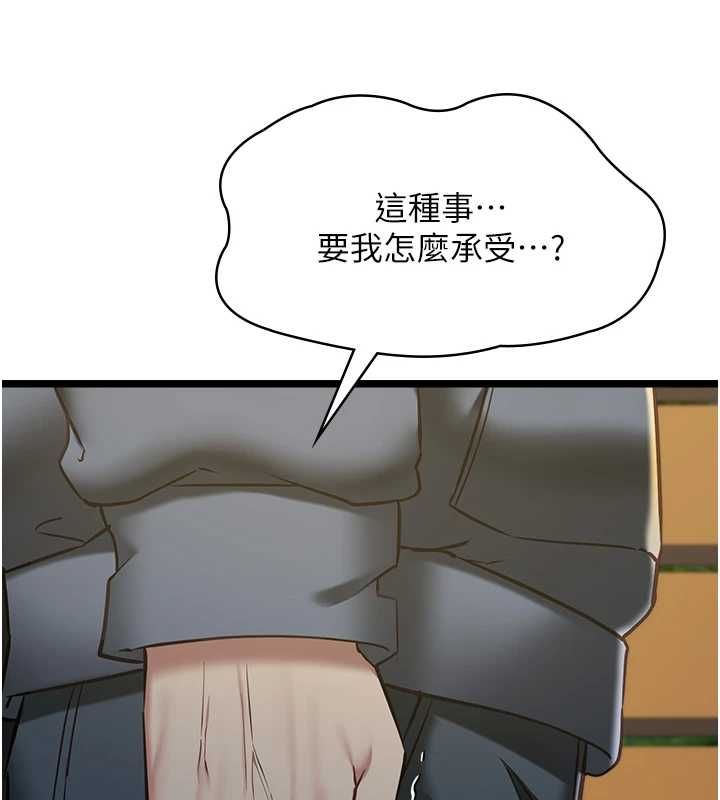 女友不能說的事第13話-我們分手吧&hellip;