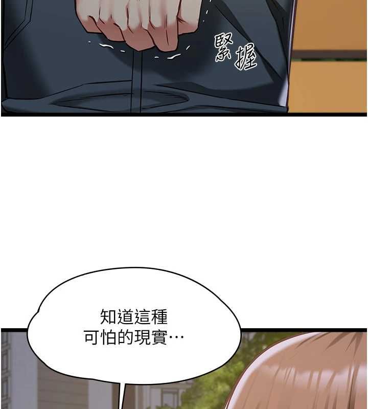 女友不能說的事第13話-我們分手吧&hellip;
