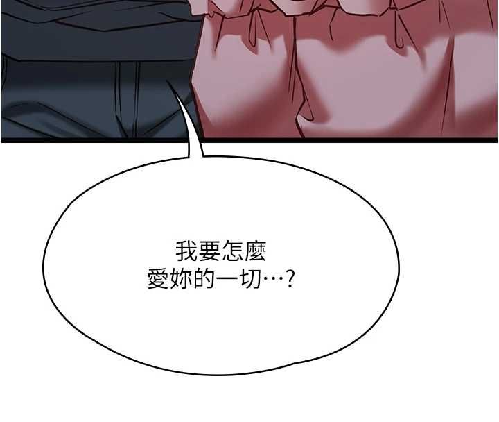 女友不能說的事第13話-我們分手吧&hellip;
