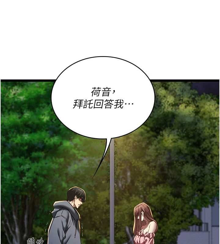 女友不能說的事第13話-我們分手吧&hellip;
