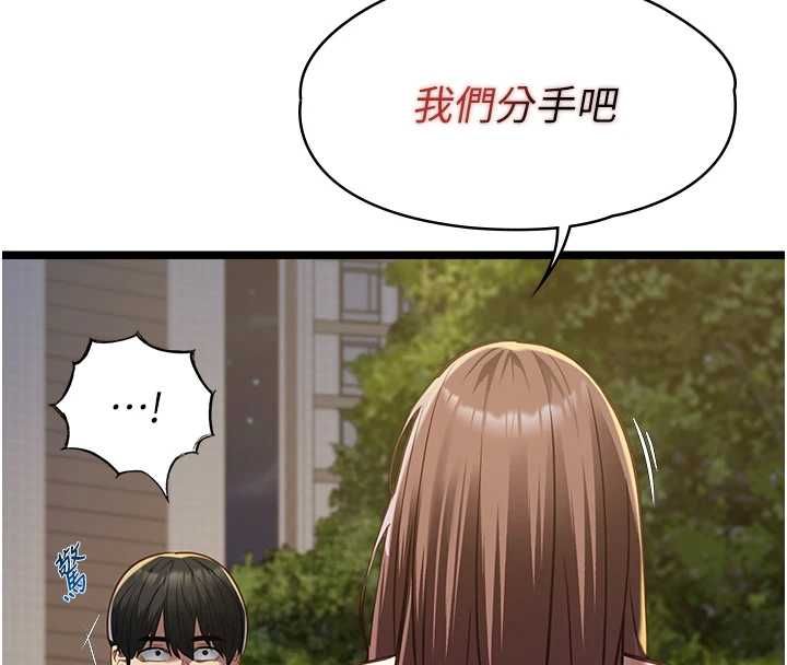女友不能說的事第13話-我們分手吧&hellip;