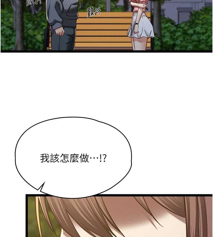 女友不能說的事第13話-我們分手吧&hellip;