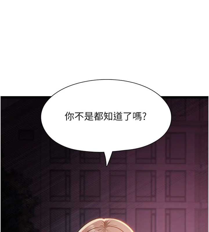 女友不能說的事第13話-我們分手吧&hellip;