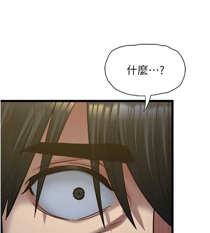 女友不能說的事第13話-我們分手吧&hellip;