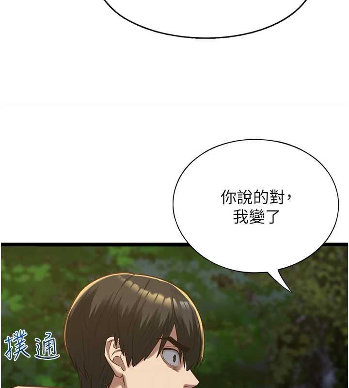 女友不能說的事第13話-我們分手吧&hellip;