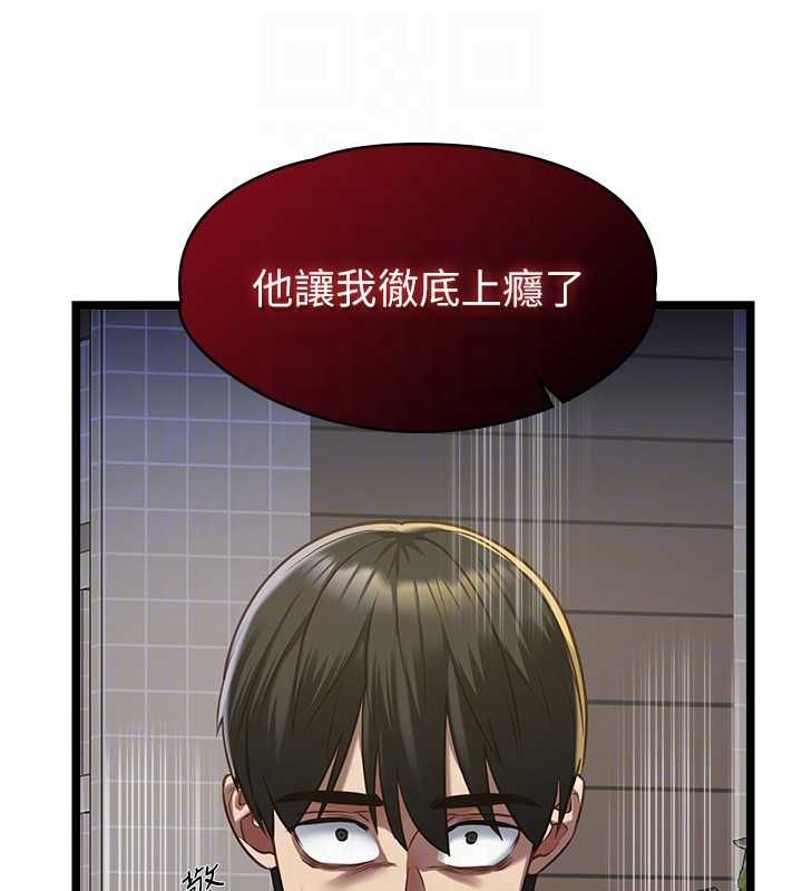 女友不能說的事第13話-我們分手吧&hellip;