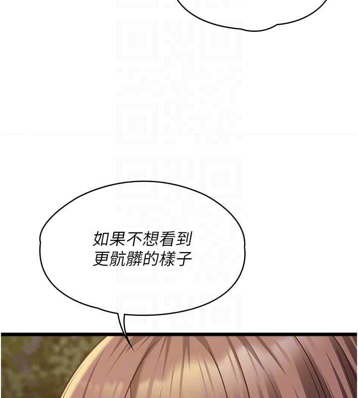 女友不能說的事第13話-我們分手吧&hellip;