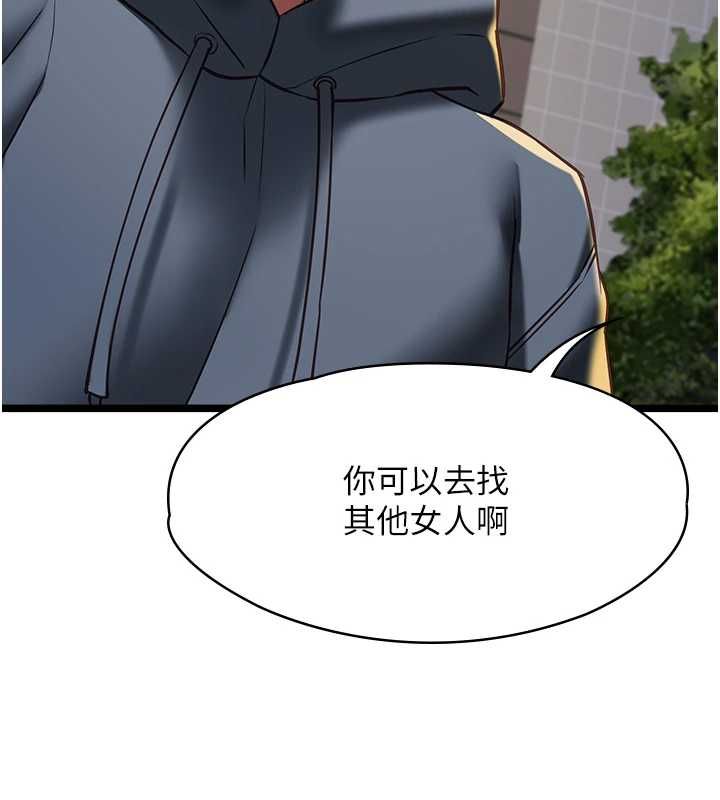 女友不能說的事第13話-我們分手吧&hellip;