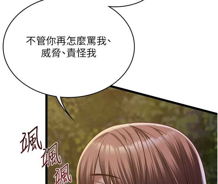 女友不能說的事第13話-我們分手吧&hellip;