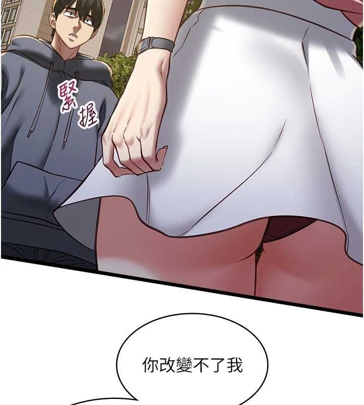女友不能說的事第13話-我們分手吧&hellip;