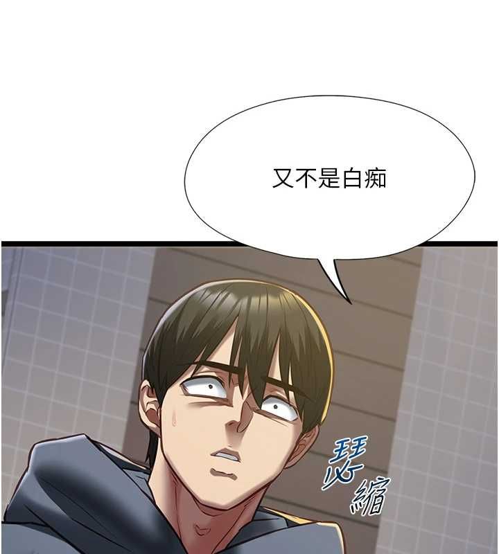 女友不能說的事第13話-我們分手吧&hellip;