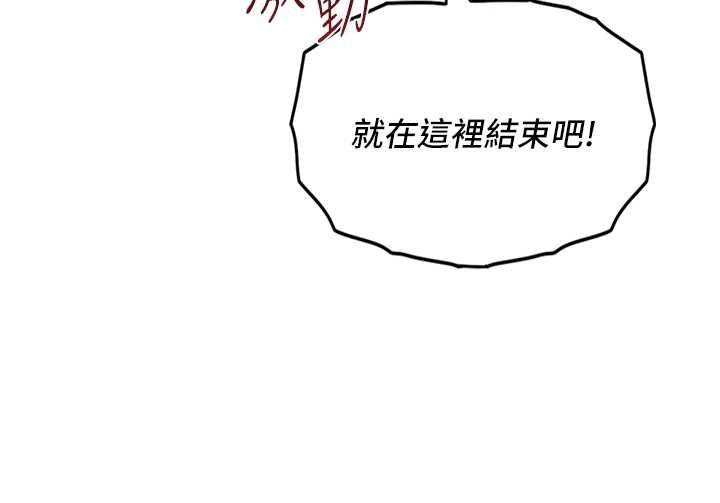 女友不能說的事第13話-我們分手吧&hellip;