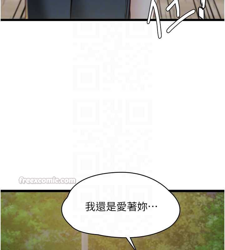 女友不能說的事第13話-我們分手吧&hellip;