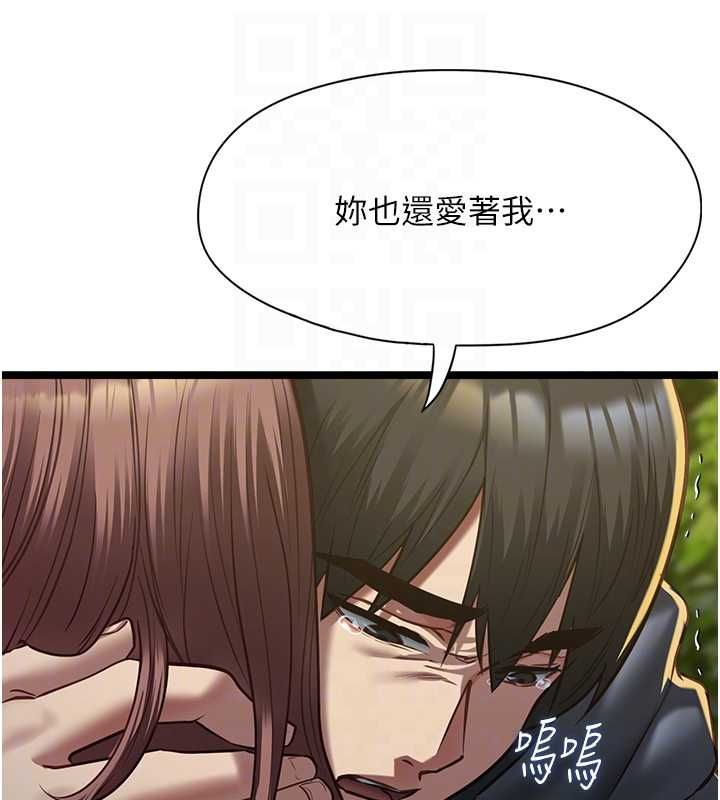 女友不能說的事第13話-我們分手吧&hellip;