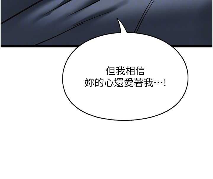 女友不能說的事第13話-我們分手吧&hellip;