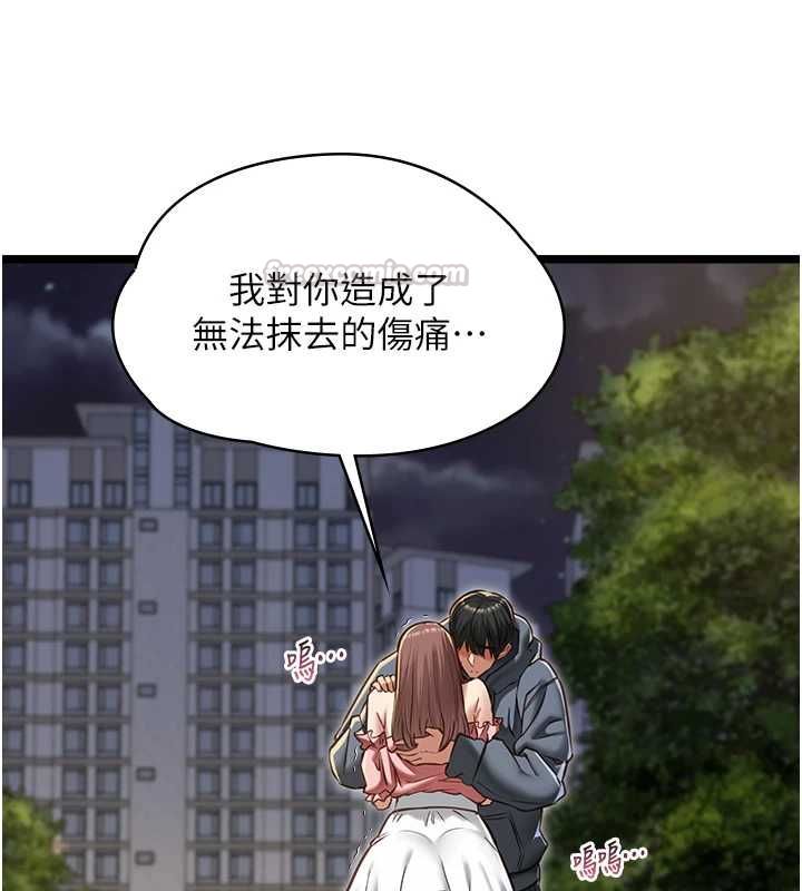 女友不能說的事第13話-我們分手吧&hellip;