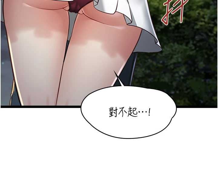 女友不能說的事第13話-我們分手吧&hellip;