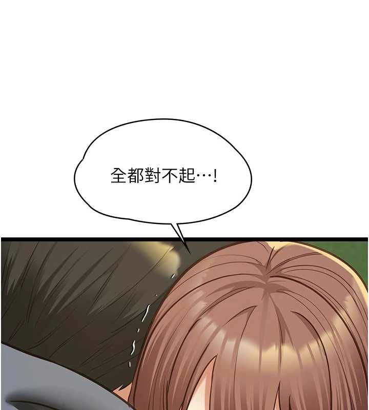 女友不能說的事第13話-我們分手吧&hellip;