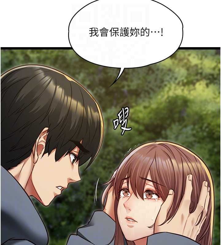女友不能說的事第13話-我們分手吧&hellip;