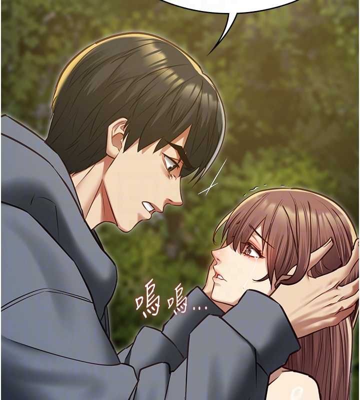 女友不能說的事第13話-我們分手吧&hellip;