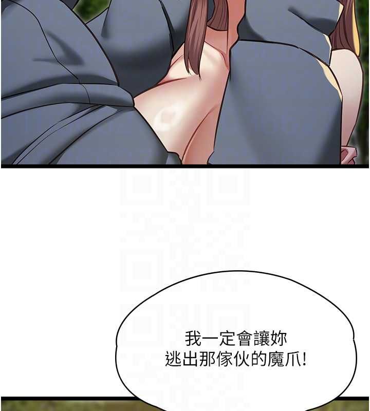 女友不能說的事第13話-我們分手吧&hellip;