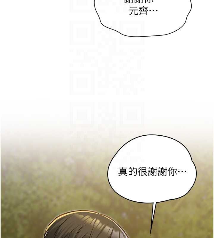 女友不能說的事第13話-我們分手吧&hellip;