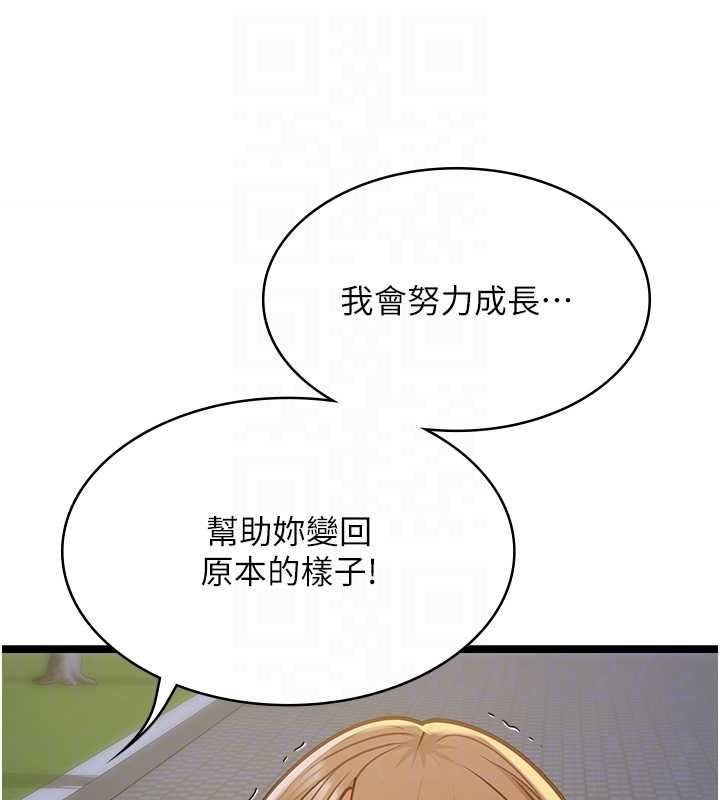 女友不能說的事第13話-我們分手吧&hellip;