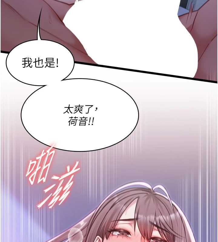 女友不能說的事第13話-我們分手吧&hellip;