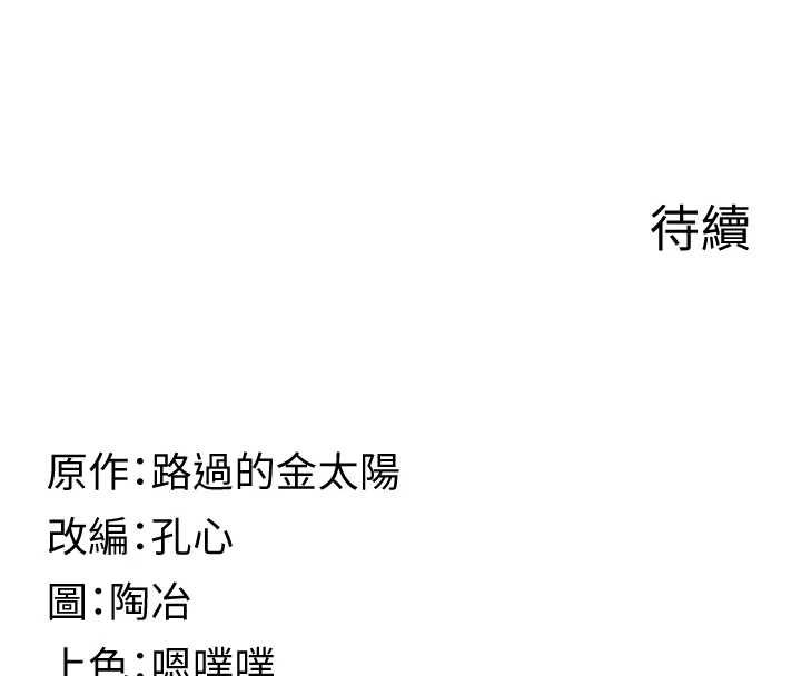 女友不能說的事第13話-我們分手吧&hellip;