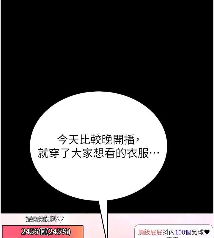 館長是大野狼第19話-我不是跟誰都這樣做的&hellip;