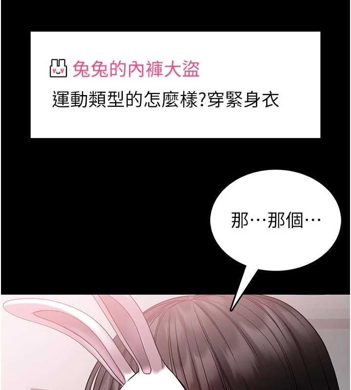 館長是大野狼第19話-我不是跟誰都這樣做的&hellip;
