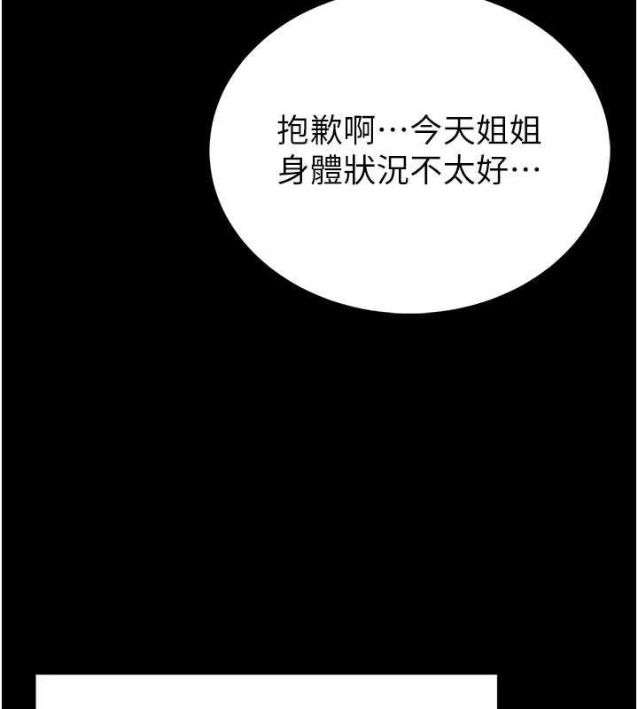 館長是大野狼第19話-我不是跟誰都這樣做的&hellip;