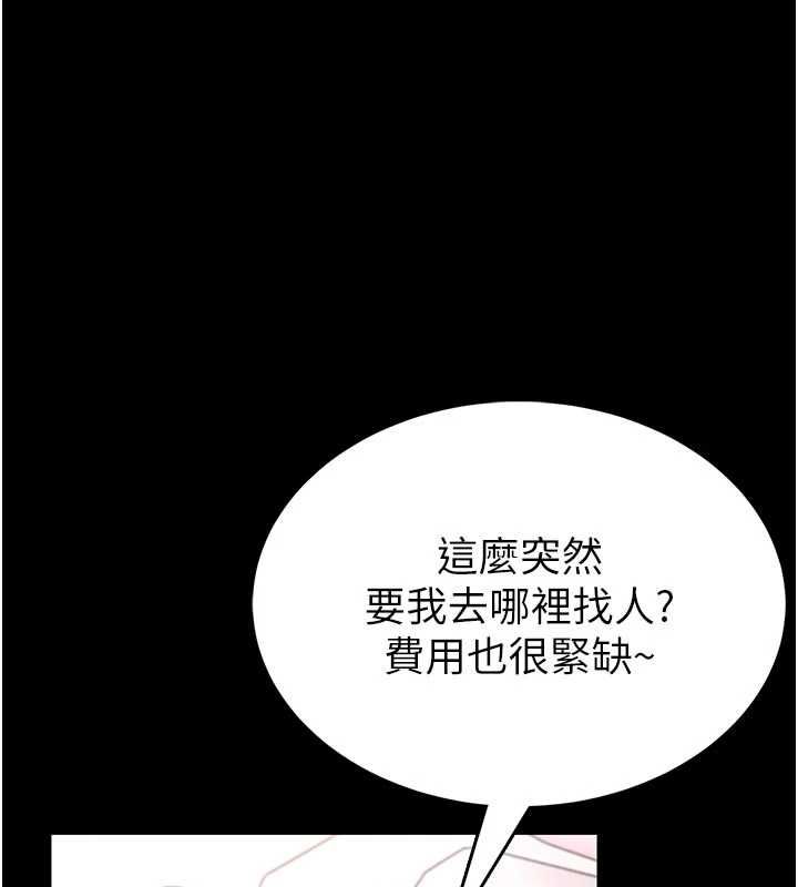 館長是大野狼第19話-我不是跟誰都這樣做的&hellip;