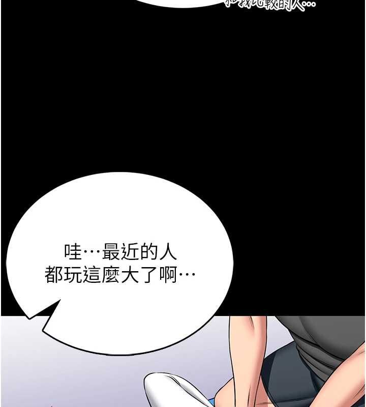 館長是大野狼第19話-我不是跟誰都這樣做的&hellip;