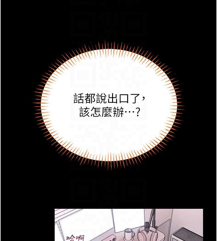 館長是大野狼第19話-我不是跟誰都這樣做的&hellip;