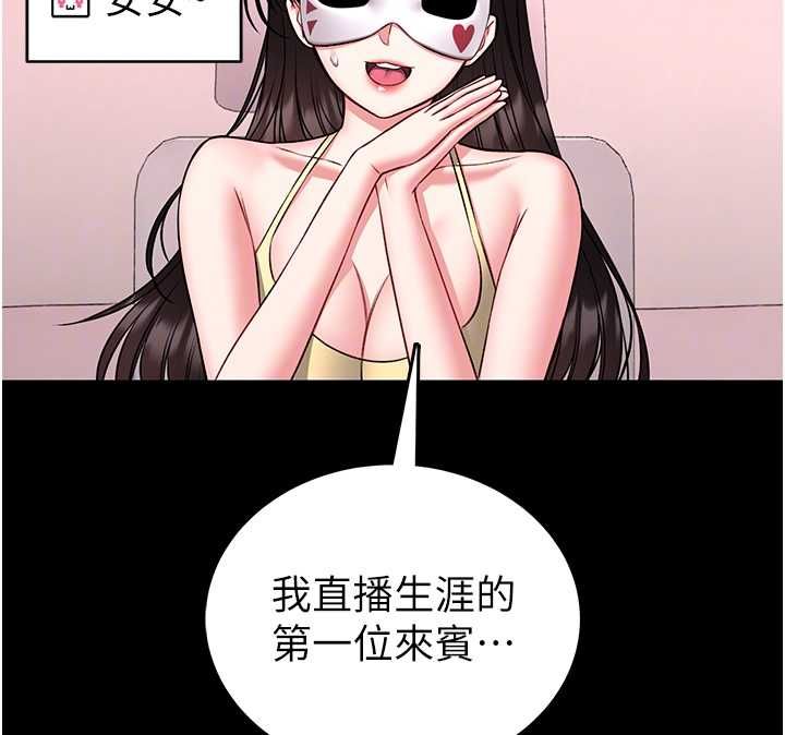 館長是大野狼第19話-我不是跟誰都這樣做的&hellip;