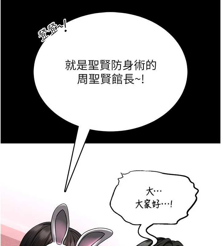 館長是大野狼第19話-我不是跟誰都這樣做的&hellip;