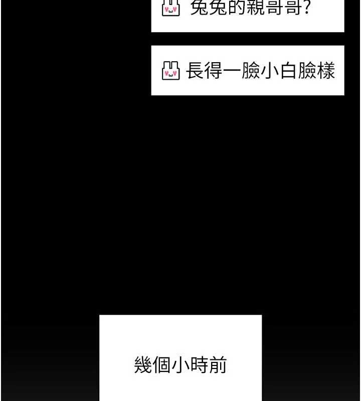館長是大野狼第19話-我不是跟誰都這樣做的&hellip;