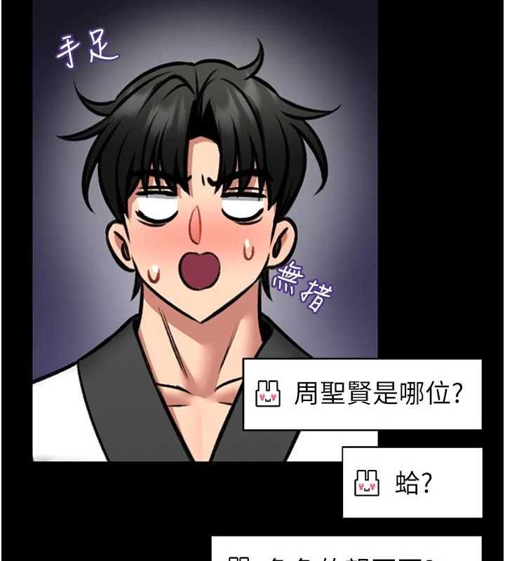 館長是大野狼第19話-我不是跟誰都這樣做的&hellip;