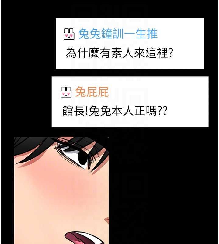 館長是大野狼第19話-我不是跟誰都這樣做的&hellip;