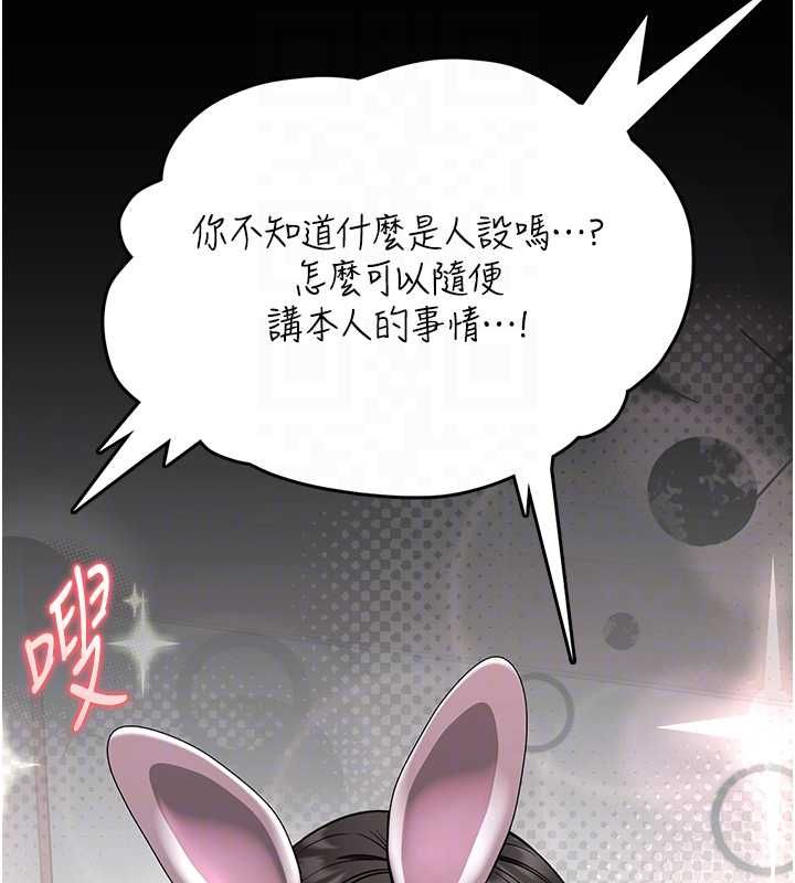 館長是大野狼第19話-我不是跟誰都這樣做的&hellip;