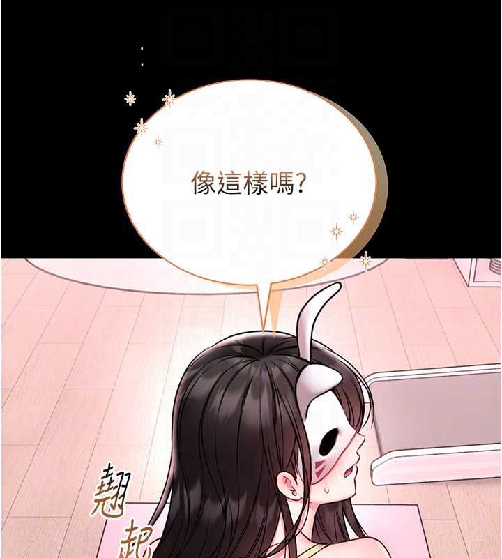 館長是大野狼第19話-我不是跟誰都這樣做的&hellip;